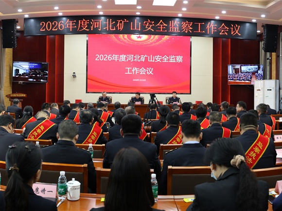  ���ҿ�ɽ��ȫ���ֺӱ��� �ٿ�2026��Ⱥӱ���ɽ��ȫ��칤������